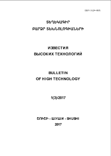 Կազմ; Համակարգող խորհուրդ