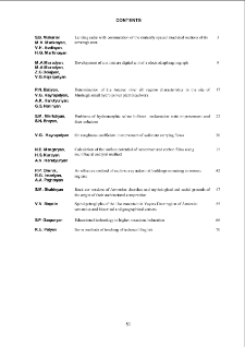 Contents; Содержание; Բովանդակություն