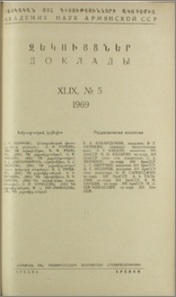 Խմբագրական կոլեգիա; Բովանդակություն
