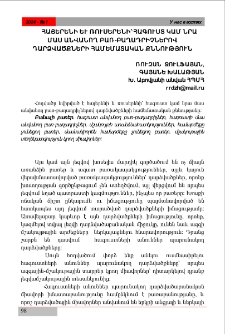 Հայերենի եւ ռուսերենի՝ հագուստ կամ նրա մաս անվանող բառ-բաղադրիչներով դարձվածքների համեմատական քննություն