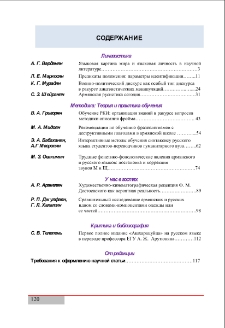 Содержание; Բովանդակություն; Content