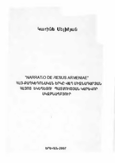 &laquo;Narratio de rebus Armeniae&raquo; հայ-քաղկեդոնական երկը վաղ միջնադարյան հայոց եկեղեցու պատմության կարևոր սկզբնաղբյուր