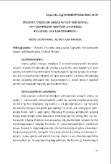 Մեսրոպ Մաշտոցի հայոց գրերի ստեղծման ուղղությամբ գործունեության