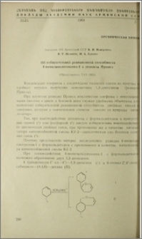 Об избирательной реакционной способности 4-винилциклогексена-1 в реакции Принса