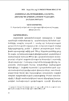 Հայաստանի Հանրապետության ոռոգման համակարգի հրատապ լուծում պահանջող հիմնախնդիրները