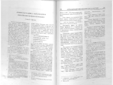 Армянская надпись Daǧli Kalesi и локализация Бердака и Манаша
