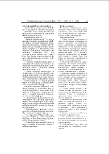 Հանդեսի ուղղվածությունը (պրոֆիլը)