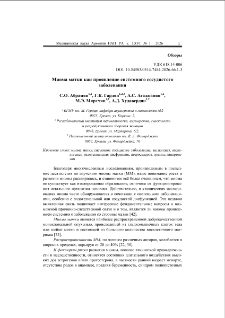 Миома матки как проявление системного сосудистого заболевания