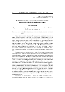 Влияние пиридо[1,2-a]пиримидина на активность моноаминоксидазы в гипоталамусе крыс