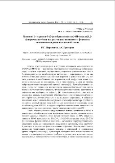 Влияние 2-гидрокси-3-(2-(изобутилтио)этил)-4H-пиридо[1,2-a]пиримидин-4-она на регуляцию активности фермента моноаминоксидазы печеночной ткани