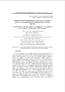 Влияние объема оперированного желудка на отдаленные результаты лапароскопической продольной резекции желудка