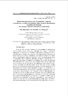 Пенитенциарная среда как детерминант здоровья осуждённых: условия содержания, образ жизни и организация медицинской помощи (по данным социологического исследования)