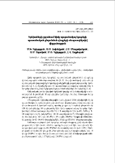 Երեխաների շրջանում հիմք պարունակող նյութերիպատահական ընդունման դեպքերի ռետրոսպեկտիվ վերլուծություն