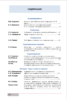 Содержание; Բովանդակություն; Content