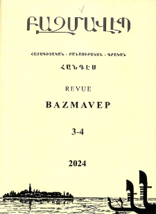 Խմբագրական