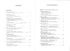 Բովանդակութիւն