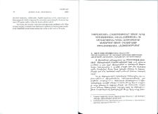 Եկեղեցական հռետորութիւնը՝ Սուրբ գրոց իմաստութեան բանահասութեան ու մեկնորոշման գիտա-արուեստաւոր կատարում Սուրբ Օգոստինոսի մեկնագիտական հայեցակարգում