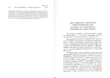 Յոյն պատմագիր Պողիւբիոսը պատմագիտութեան մէջ քննական եւ վերլուծական մօտեցումների սկզբնաւորող