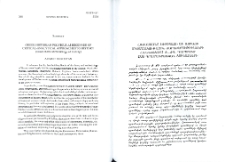 Հայաստանը Եւրոպայի եւ Ասիայի միջմշակութային յարաբերութիւնների հանգոյցում Ժ․-ԺԴ․ դարերում ըստ դրամագիտական տուեալների