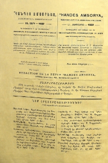 Յայտարարութիւններ