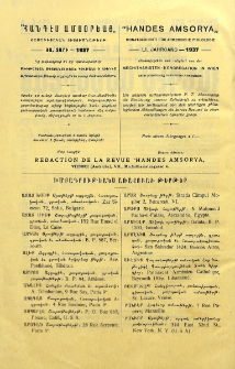 Յայտարարութիւններ