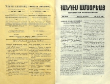 Եւկլիդեայ Տարերք երկրաչափութեան հայ մատենագրութեան մէջ