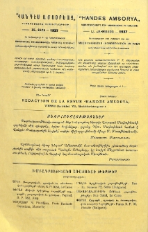 Յայտարարութիւններ