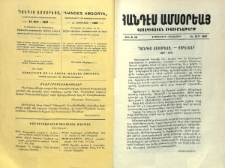 &laquo;Հանդէս Ամսօրեայ&raquo;-յոբելեար 1887-1937