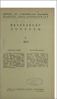 Խմբագրական կոլեգիա; Բովանդակություն