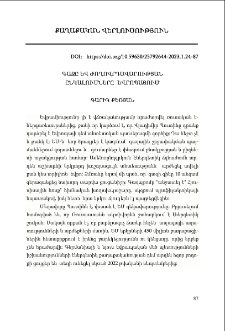Գազը և ժողովրդավարության ընկալումները Եվրոպայում