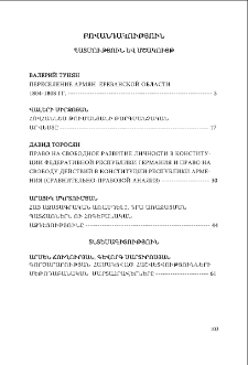 Բովանդակություն