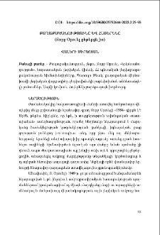 Քաղաքականությունը և հայերենը (Ջորջ Օրուել ընթերցելիս)