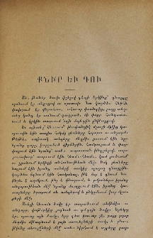 Քնիր եւ դու