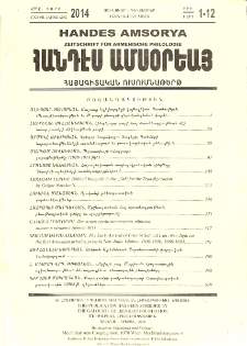 Բովանդակութիւն