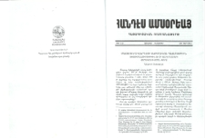 Մաշտոց Եղիվարդեցի կաթողիկոս. Պատմութիւն