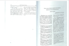 Лев-агнец среди типических образовмонет и печатей Левона II(I)