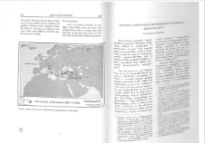 Յոնիան Աքեմենեան Պարսկաստանի վարչական համակարգում