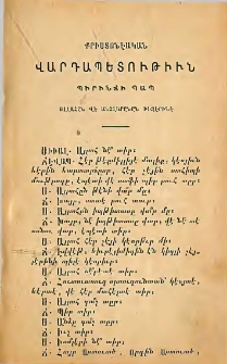 Քրիստոնէական վարդապետութիւն