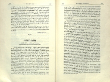 Բացման խօսք