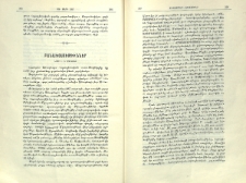 Բանախօսութիւններ