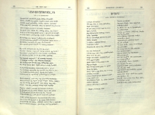 &laquo;Հանդէս Ամսօրեայ&raquo; ին