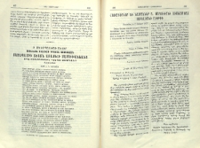 Ի մեծապայծառ աւուր յոբելեան հանդիսի գրական վաստակոյն մեծապատիւ տեառն առաքելի Սարուխանեանց երգէ խմբագրութիւն &laquo;Հանդէս Ամսօրեայ&raquo; ի