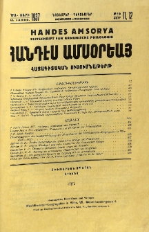 Բովանդակութիւն