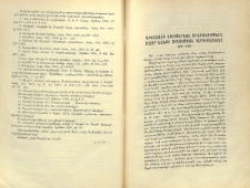 Վիեննայի Մխիթարեան միաբանութեան Մայր Վանքի շինութեան հարիւրամնակը 1837-1937