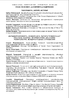 Բովանդակություն; Contents; Содержание