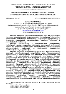 Արցախահայության հարկադիր տեղահանության երկարաժամկետ հետևանքները. որոշ ասպեկտներ