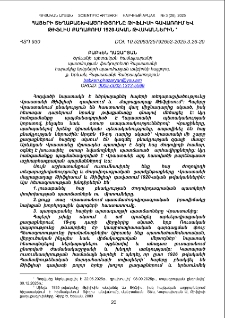 Հայերի տեղաբաշխվածությունը Թիֆլիսի գավառում և Թիֆլիս քաղաքում 1920-ական թվականներին