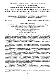 Ժամանակակից հանրային կազմակերպությունների կառուցվածքային վերափոխումները