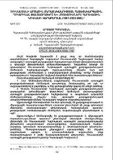 Ռուսաստանի արտաքին քաղաքականության հայեցակարգային, դոկտրինալ փաստաթղթերը և մոտեցումները Հարավային Կովկասի վերաբերյալ(1991-2023 թթ.)