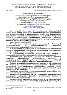 ՀՀ նախագահական կառավարման մոդելը